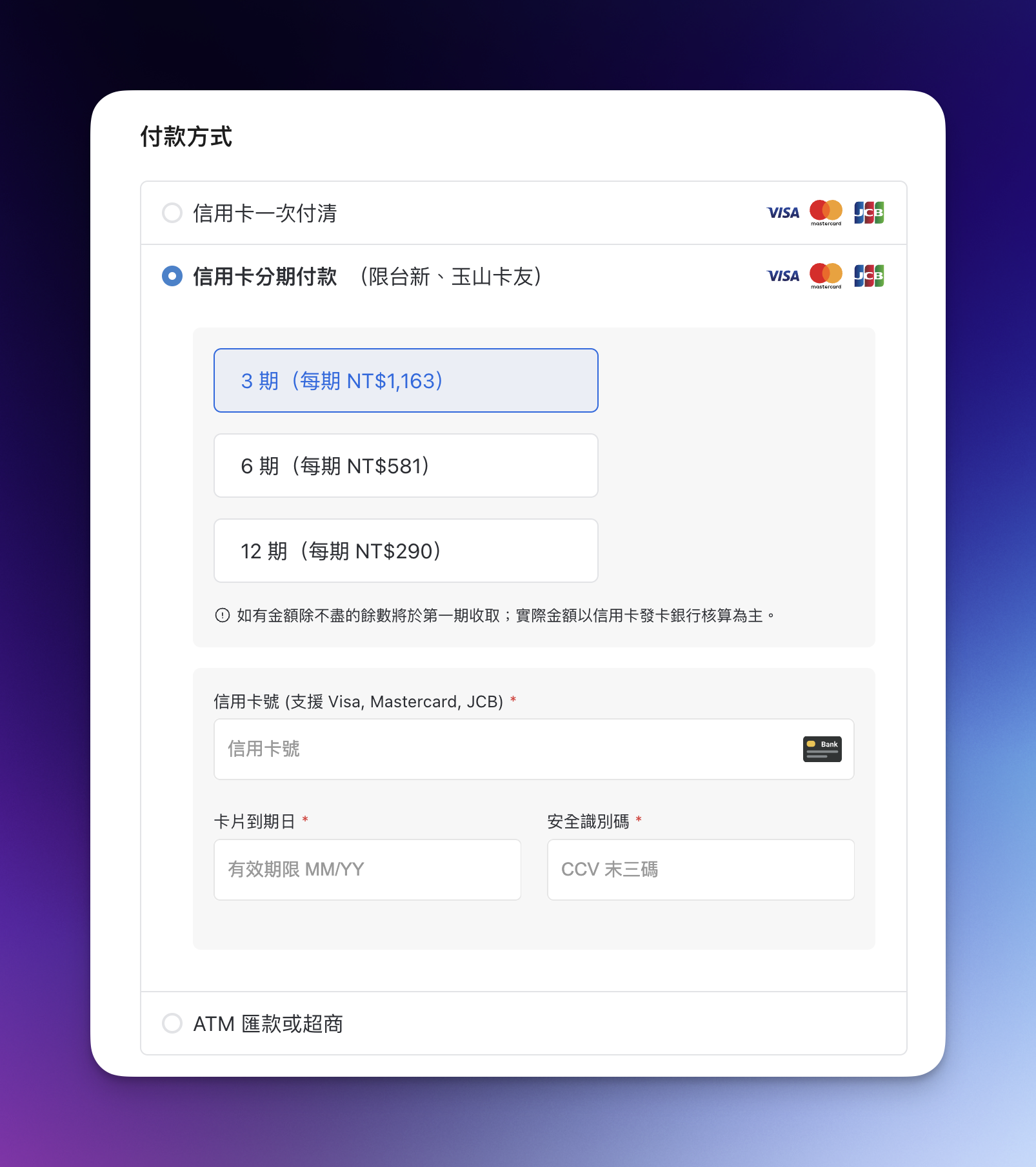 Teachify's redesigned payment options interface